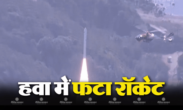मिशन पूरा होने से पहले आसमान में जापानी रॉकेट के उड़े परखच्चे, वीडियो हो रहा वायरल