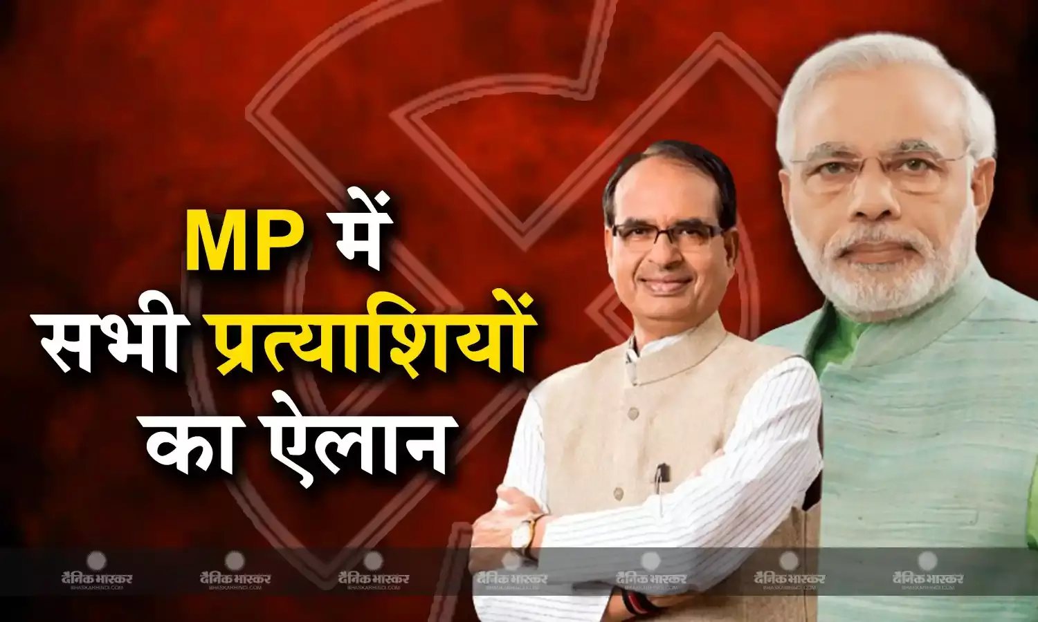 विधानसभा चुनाव हारने वाले चार नेता को मिला मौका, एक बार फिर नाथ परिवार से भिड़ेंगे बंटी साहू