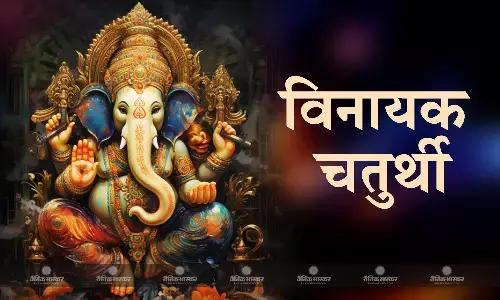 बन रहे हैं 3 शुभ संयोग, लेकिन रहेगा भद्रा का साया, जानिए पूजा की विधि और शुभ मुहूर्त बन रहे हैं 3 शुभ संयोग, लेकिन रहेगा भद्रा का साया, जानिए पूजा की विधि और शुभ मुहूर्त