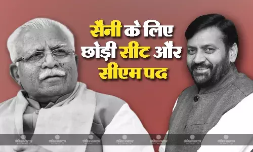 हरियाणा में नवनियुक्त सीएम सैनी के लिए पूर्व मुख्यमंत्री खट्टर ने अपनी विधानसभा सीट छोड़ने का किया ऐलान