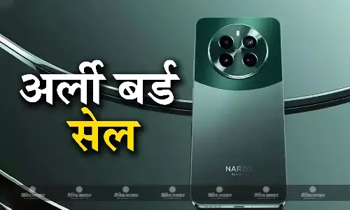 Realme Narzo 70 Pro 5G की लॉन्च से पहले अर्ली बर्ड सेल की घोषणा हुई, फ्री ईयरबड्स के साथ मिलेंगे ये शानदार ऑफर