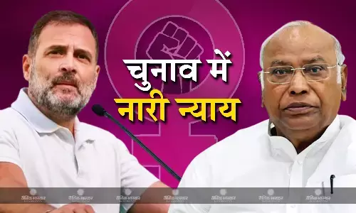 लोकसभा चुनाव से पहले कांग्रेस का नया दांव, नारी न्याय से मिलेगी जीत?