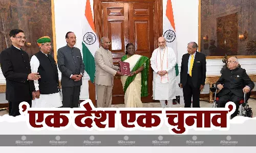 रामनाथ कोविंद की अध्यक्षता में गठित कमेटी ने राष्ट्रपति को एक देश एक चुनाव पर सौंपी 18000 से ज्यादा पन्नों की रिपोर्ट