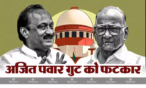 शरद पवार की फोटो इस्तेमाल करने पर सुप्रीम कोर्ट ने अजित पवार गुट को लगाई फटकार