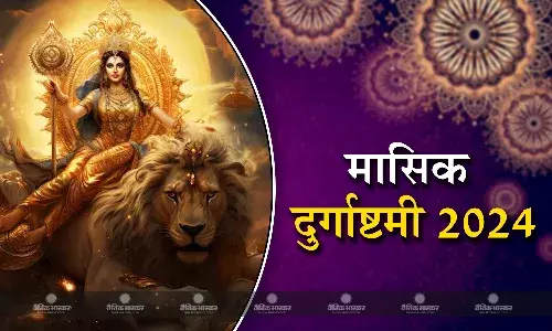 जानें कब है फाल्गुन मास की दुर्गाष्टमी? क्या है शुभ मुहूर्त और पूजा की विधि