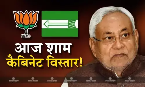 बिहार में आज शाम हो सकता है कैबिनेट विस्तार, इन विधायकों को मिल सकती है मंत्रिमंडल में जगह