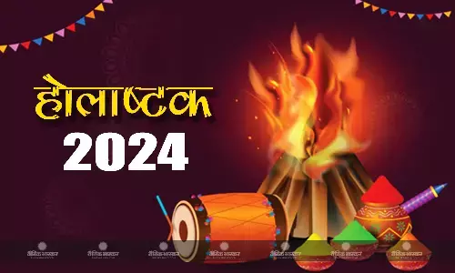 17 मार्च से शुरू होंगे होलाष्टक, इन दिनों में नहीं करना चाहिए ये काम