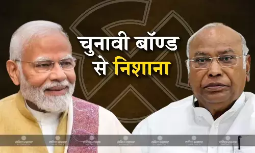 चुनावी बॉण्ड मामले की टॉप कोर्ट जांच कराए, बीजेपी के खातों पर रोक लगे: कांग्रेस चुनावी बॉण्ड मामले की टॉप कोर्ट जांच कराए, बीजेपी के खातों पर रोक लगे: कांग्रेस