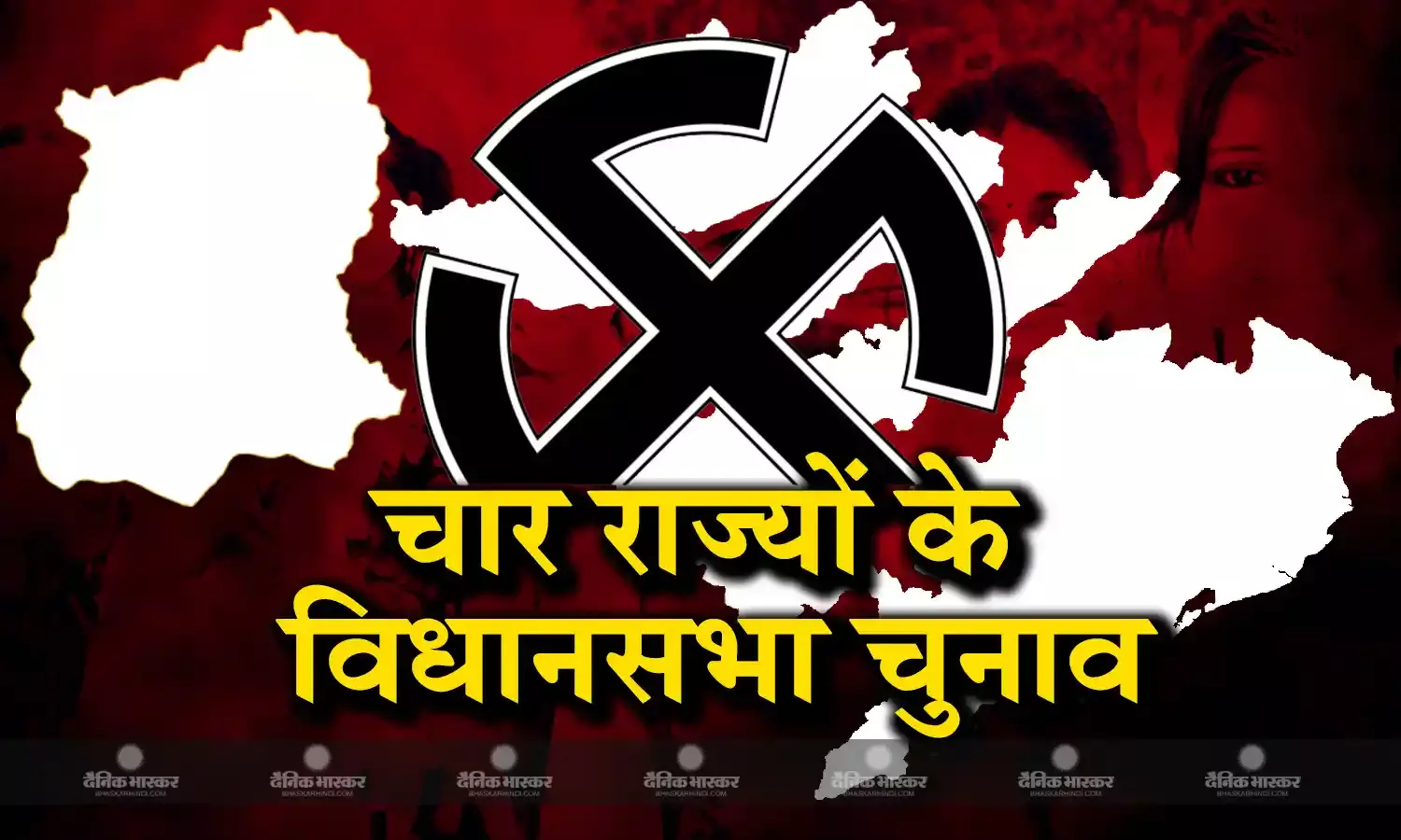 लोकसभा के साथ इन राज्यों में होंगे विधानसभा चुनाव, 26 विधानसभा सीटों पर भी उपचुनाव