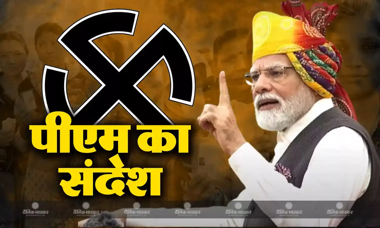 आने वाले पांच वर्षों में अगले 1000 वर्ष का रोडमैप तैयार करेंगे, लोकसभा चुनाव के तारीखों का ऐलान होने पर बोले PM मोदी