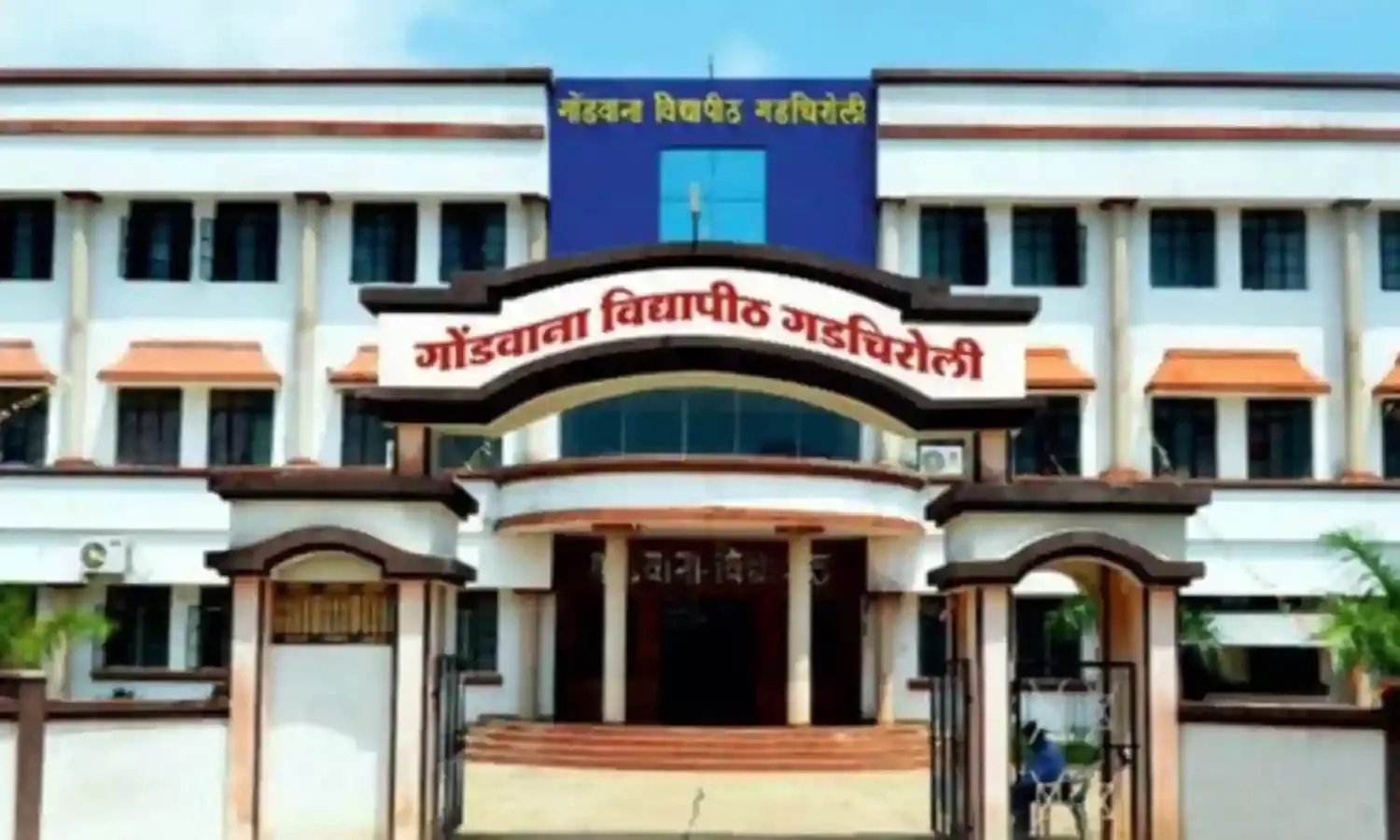 गोंडवाना यूनिवर्सिटी की वार्षिक बैठक में 482 करोड़ का बजट किया गया मंजूर