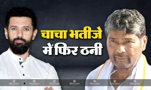 एक तीर से दो निशाना, चाचा को लोकसभा चुनाव लड़ने का ऑफर! चिराग की पार्टी ने पशुपति पारस पर जमकर बोला हमला