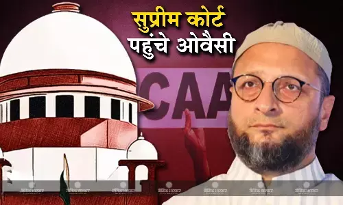 नागरिक संशोधिन अधिनियम के खिलाफ सुप्रीम कोर्ट पहुंचे असदुद्दीन ओवैसी, सीएए पर तुरंत रोक लगाने की मांग