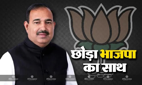 लोकसभा चुनाव की तारीखों के ऐलान से ठीक पहले मध्यप्रदेश में भाजपा को बड़ा झटका,इस सांसद ने छोड़ी भाजपा