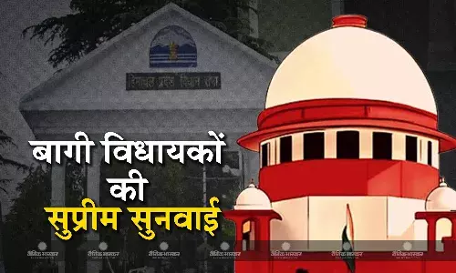 अयोग्य ठहराये गए 6 विधायकों की याचिका पर 18 मार्च को सुनवाई करेगा सुप्रीम कोर्ट अयोग्य ठहराये गए 6 विधायकों की याचिका पर 18 मार्च को सुनवाई करेगा सुप्रीम कोर्ट