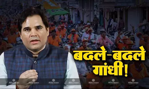 नरम पड़े वरुण गांधी के तेवर, बीजेपी के इन नेताओं का भी बदला रुख, एक कार्यक्रम से हुई शुरुआत नरम पड़े वरुण गांधी के तेवर, बीजेपी के इन नेताओं का भी बदला रुख, एक कार्यक्रम से हुई शुरुआत