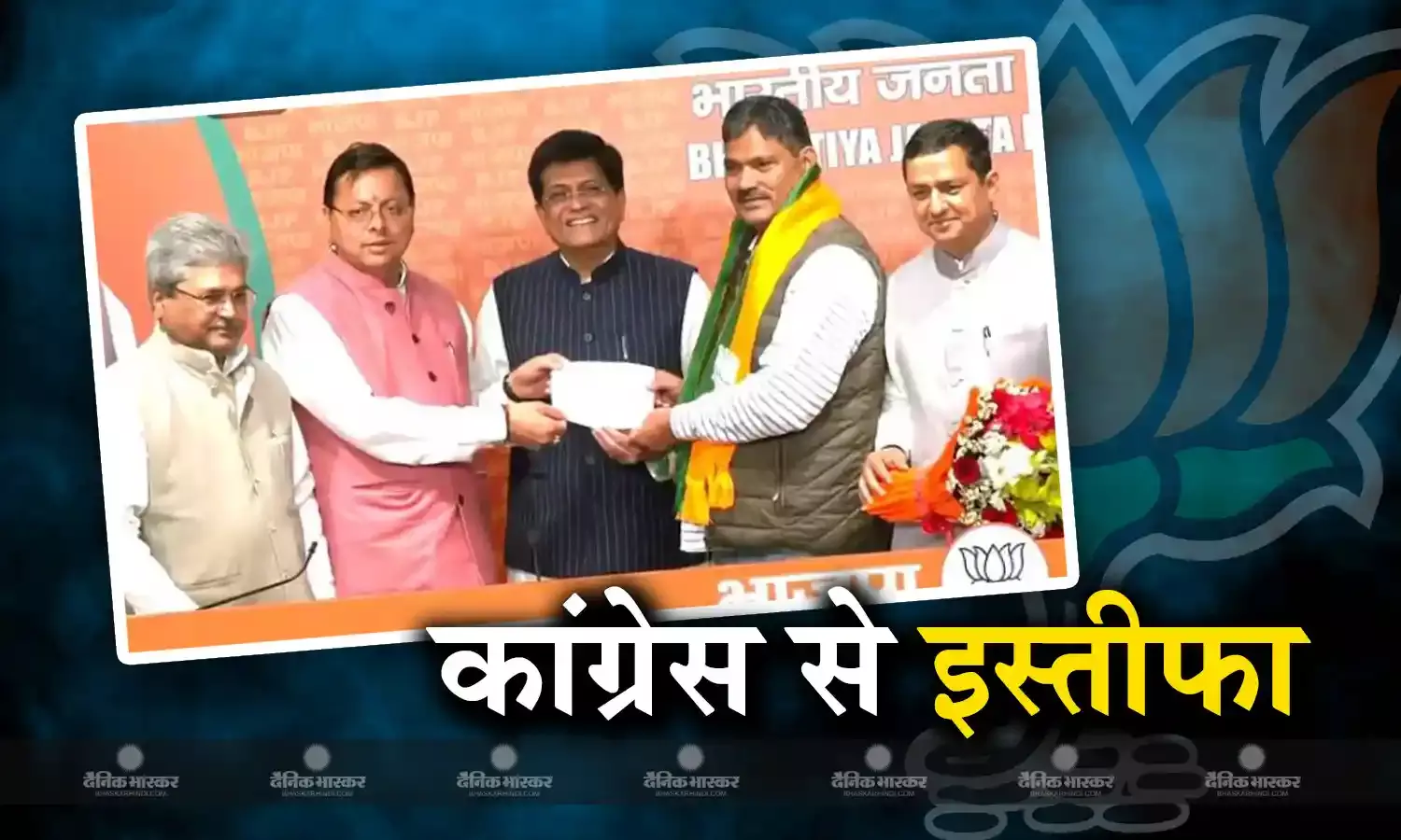 उत्तराखंड में तीन दिन में आठ बड़े नेताओं के इस्तीफे से कांग्रेस में मचा हड़कंप