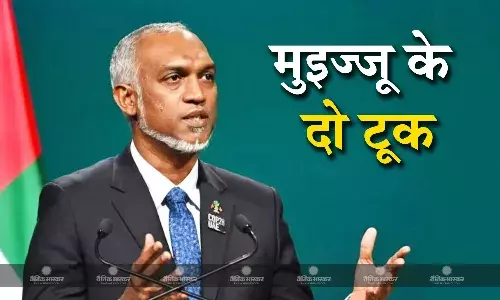 चीन से डील के बाद मुइज्जू ने फिर दिखाए भारत को तेवर,कहा बाहरी पार्टियां मालदीव की चिंता ना करें