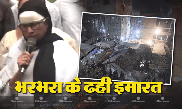 पश्चिम बंगाल में मेटियाब्रुज इमारत ढहने  के घटनास्थल पर पहुंची ममता बनर्जी, बचाव अभियान जारी, सीएम ने की राहत देने की बात
