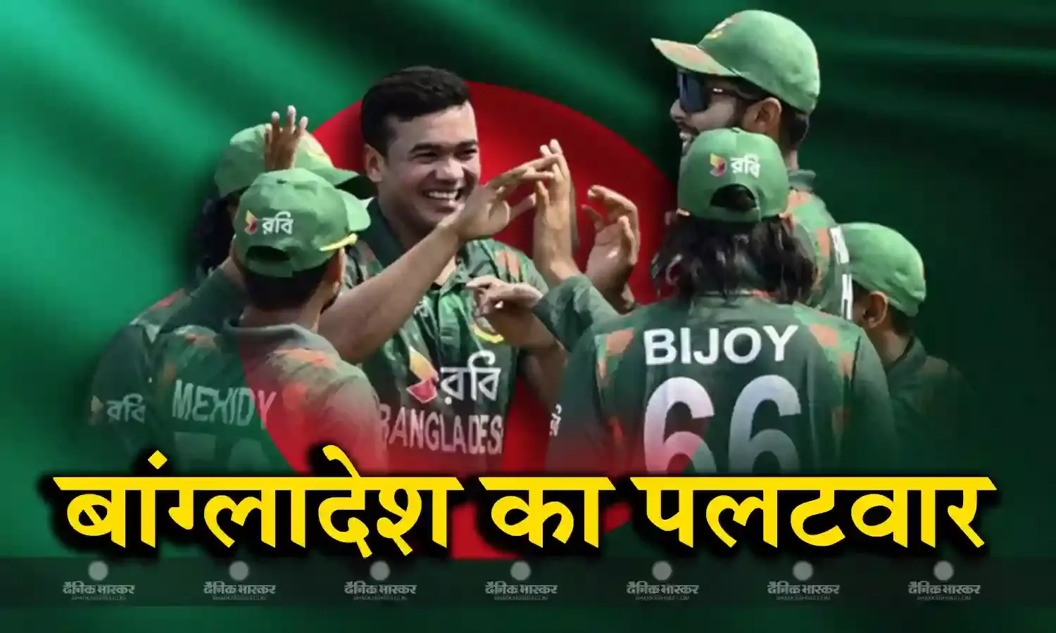 तीसरा और निर्णायक वनडे चार विकेट जीती बांग्लादेश, सीरीज में श्रीलंका को दी 2-1 से पटखनी