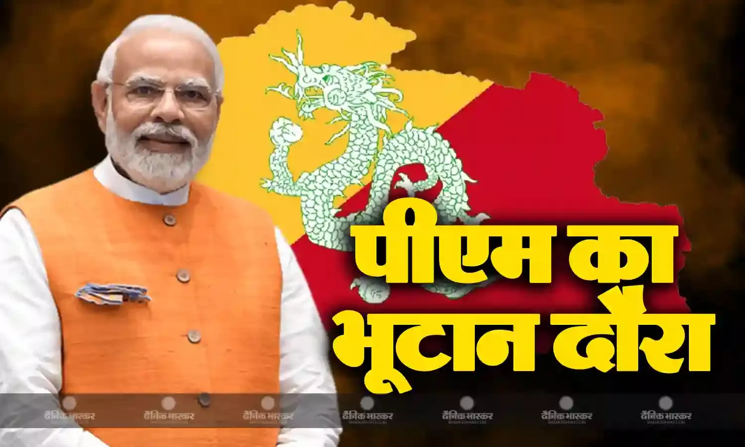 आचार संहिता लगने के बाद पीएम मोदी क्यों जा रहे भूटान, क्या है चुनाव से पहले विदेश यात्रा का सच?