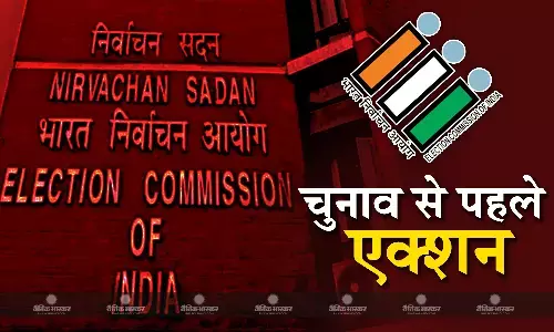 चुनाव से पहले इलेक्शन कमिशन ने लिया बड़ा एक्शन, छह राज्यों के होम सेक्रेटरीज को पद से हटाया चुनाव से पहले इलेक्शन कमिशन ने लिया बड़ा एक्शन, छह राज्यों के होम सेक्रेटरीज को पद से हटाया