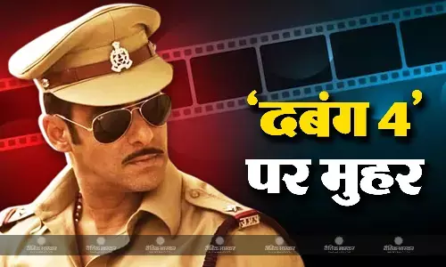 चुलबुल पांडे के किरदार में एक बार फिर से वापसी करेंगे भाई जान, अरबाज खान ने लगाई दबंग 4 पर मुहर