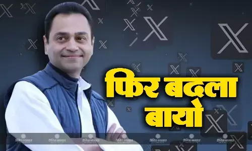 नकुलनाथ की नाराजगी हुई खत्म, फिर बदला सोशल मीडिया प्रोफाइल, राज्यसभा चुनाव के दौरान हटाया था कांग्रेस का नाम नकुलनाथ की नाराजगी हुई खत्म, फिर बदला सोशल मीडिया प्रोफाइल, राज्यसभा चुनाव के दौरान हटाया था कांग्रेस का नाम