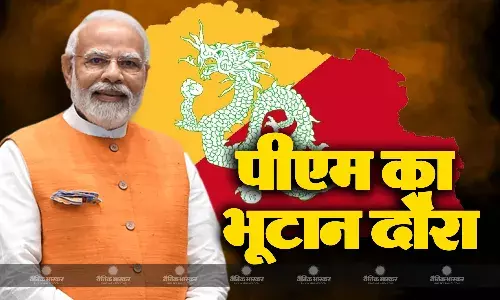 आचार संहिता लगने के बाद पीएम मोदी क्यों जा रहे भूटान, क्या है चुनाव से पहले विदेश यात्रा का सच? आचार संहिता लगने के बाद पीएम मोदी क्यों जा रहे भूटान, क्या है चुनाव से पहले विदेश यात्रा का सच?