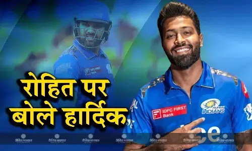 मुंबई इंडियंस का कप्तान बनने के बाद पहली बार बोले हार्दिक पांड्या, रोहित शर्मा और फैंस को लेकर कही यह बात