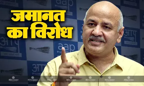 मनीष सिसोदिया मामले में बड़ा ट्विस्ट, सीबीआई ने किया जमानत का विरोध कहा, हाईप्रोफाइल गिरफ्तारियां बाकी