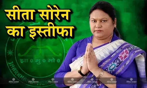 पूर्व मुख्यमंत्री हेमंत सोरेन की भाभी ने छोड़ा पार्टी का साथ, सीता सोरेन ने झामुमो से किया इस्तीफे का एलान