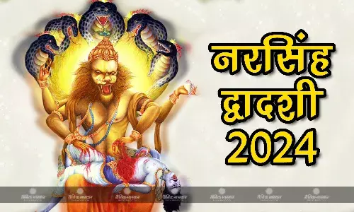 इस​ विधि से करें भगवान नरसिंह की पूजा, सभी कष्टों से मिलेगी मुक्ति
