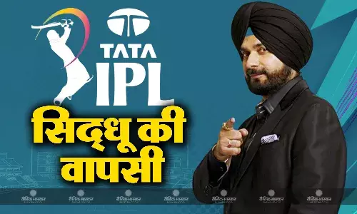 क्रिकेट के फील्ड में वापस लौटे नवजोत सिंह सिद्धू, आईपीएल के नए सीजन में कॉमेंट्री से मचाएंगे धमाल