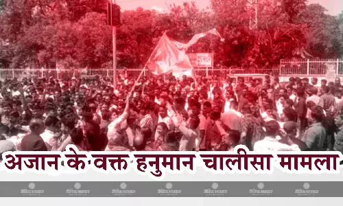 अजान के वक्त हनुमान चालीसा चलाने पर दुकानदार की पिटाई, शहर में हुआ जोरदार प्रदर्शन अजान के वक्त हनुमान चालीसा चलाने पर दुकानदार की पिटाई, शहर में हुआ जोरदार प्रदर्शन