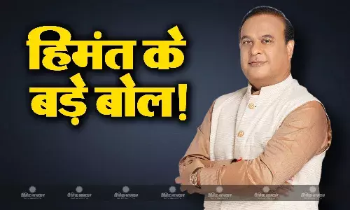 हिमंत बिस्वा ने कांग्रेस प्रत्याशियों का उड़ाया मजाक! कहा- कांग्रेसी जीत भी गए तो तोड़ कर बीजेपी में ले आएंगे