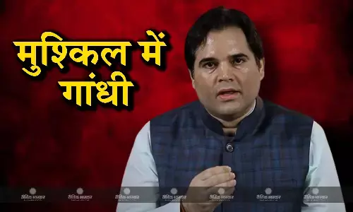 वरूण गांधी का टिकट काटने की तैयारी, राहुल गांधी का करीबी पड़ेगा भारी! वरूण गांधी का टिकट काटने की तैयारी, राहुल गांधी का करीबी पड़ेगा भारी!