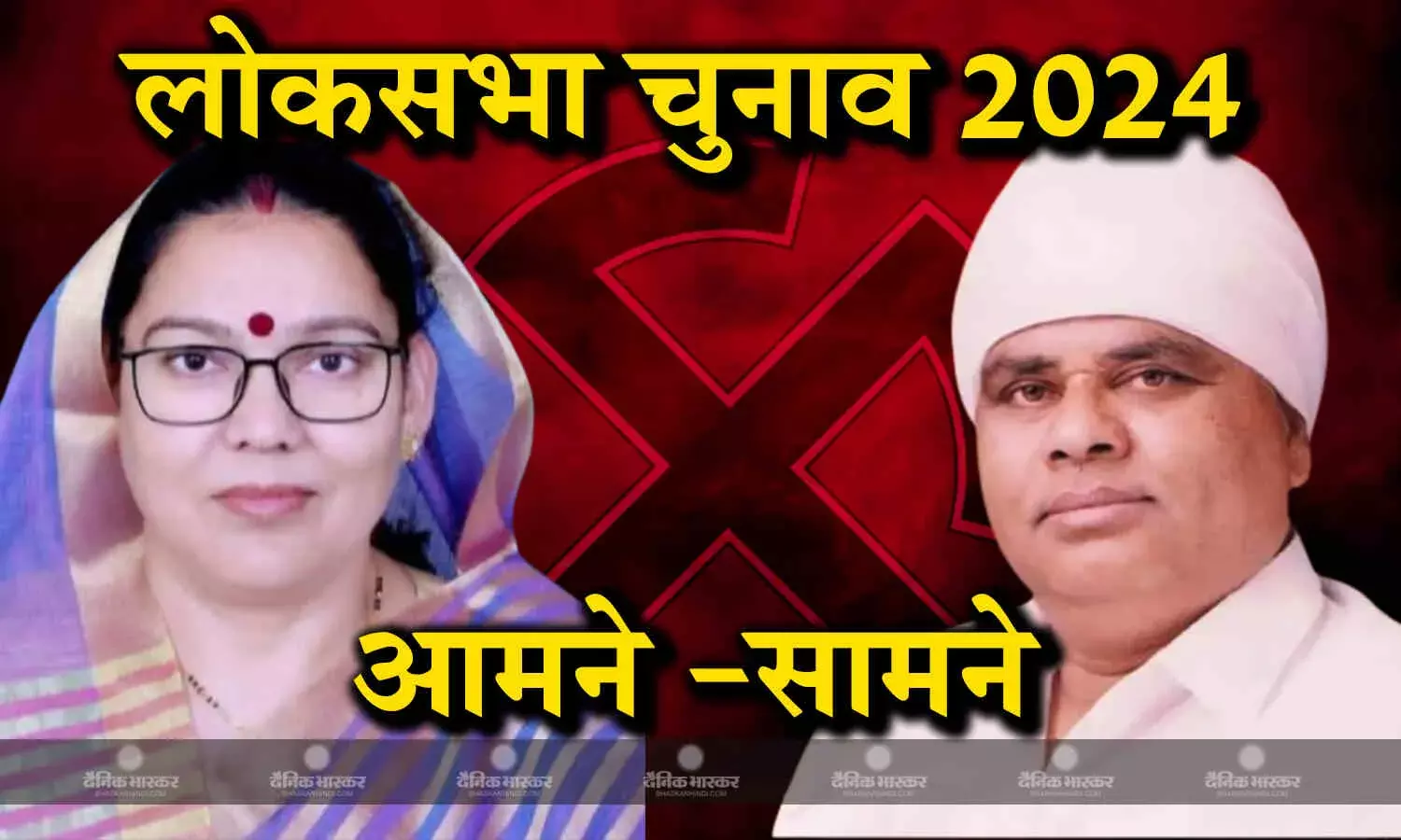 भाजपा की सबसे सेफ सीट, 35 साल से नहीं जीत पाई कांग्रेस, जानिए भिंड लोकसभा सीट का चुनावी इतिहास