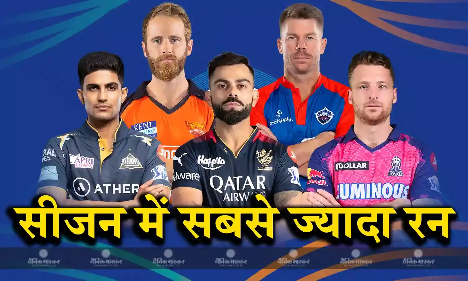 किंग कोहली और प्रिंस गिल ने बनाए हैं एक आईपीएल सीजन में सबसे ज्यादा रन, यहां देखिए टॉप पांच