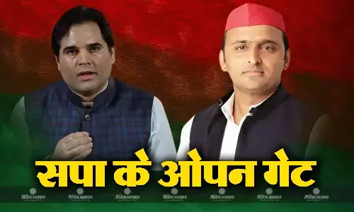 सपा में वरुण गांधी के लिए दरवाजे खुले-अखिलेश यादव