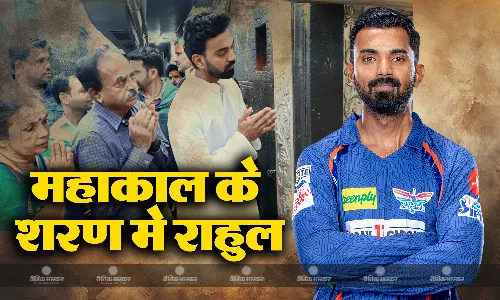 नए सीजन की शुरुआत से पहले महाकाल के द्वार पहुंचे केएल राहुल, माता-पिता के साथ किए बाबा के दर्शन नए सीजन की शुरुआत से पहले महाकाल के द्वार पहुंचे केएल राहुल, माता-पिता के साथ किए बाबा के दर्शन