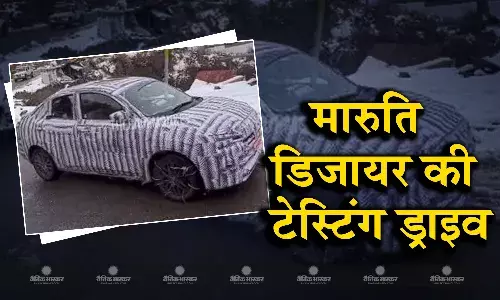 Maruti Swift और Dezire फेसलिफ्ट टेस्टिंग के दौरान हुई स्पॉट, सनरूफ के साथ सामने आए ये फीचर