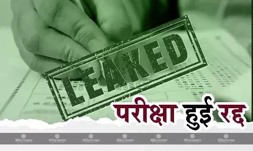 बिहार लोक सेवा आयोग का बड़ा एक्शन, कैंसिल की शिक्षक भर्ती के तीसरे चरण की परीक्षा बिहार लोक सेवा आयोग का बड़ा एक्शन, कैंसिल की शिक्षक भर्ती के तीसरे चरण की परीक्षा