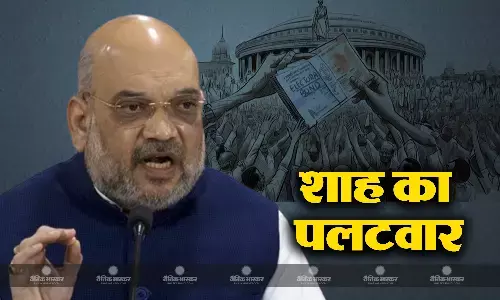 राहुल गांधी के आरोपों पर अमित शाह का पलटवार, बोले - यदि यह वसूली तो कांग्रेस कहां से लाई 1600 करोड़