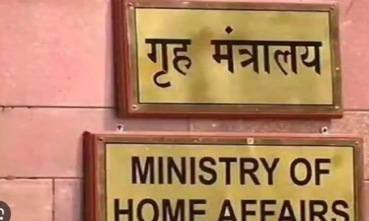 सरकार ने वामपंथी उग्रवाद प्रभावित इलाकों का नए सिरे से वर्गीकरण किया