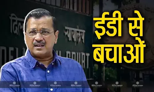 ईडी एक्शन से बचने के लिए  दिल्ली हाई कोर्ट पहुंचे मुख्यमंत्री अरविंद केजरीवाल ईडी एक्शन से बचने के लिए  दिल्ली हाई कोर्ट पहुंचे मुख्यमंत्री अरविंद केजरीवाल
