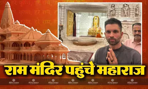 नए सीजन से पहले रामलला के द्वार पहुंचा अफ्रीकी खिलाड़ी, श्रीराम जन्मभूमि मंदिर के उद्घाटन पर दी थी शुभकामनाएं नए सीजन से पहले रामलला के द्वार पहुंचा अफ्रीकी खिलाड़ी, श्रीराम जन्मभूमि मंदिर के उद्घाटन पर दी थी शुभकामनाएं