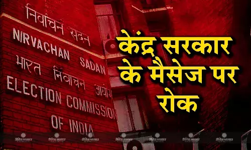 वॉट्स्ऐप पर अब नहीं दिखेंगे विकसित भारत वाले मैसेज, चुनाव आयोग ने लगाई रोक