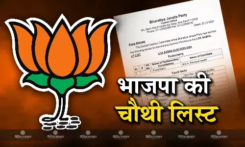 बीजेपी ने जारी की उम्मीदवारों की चौथी लिस्ट, तमिलनाडू और पुडुचेरी की 15 सीटों प्रत्याशियों का ऐलान