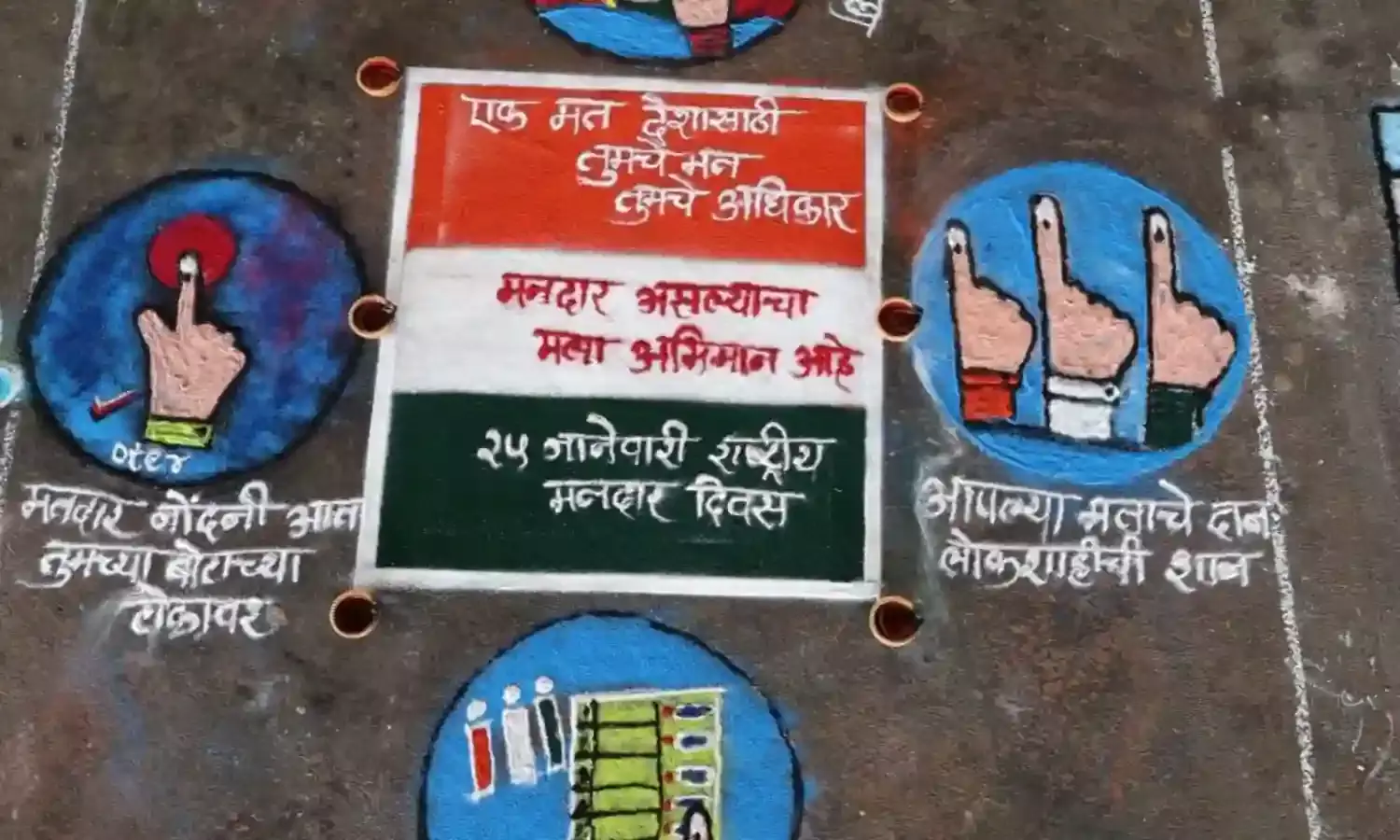 चंद्रपुर जिले भर में चलाया जा रहा मतदाता जागरूकता अभियान, पहले चरण में होगा चुनाव